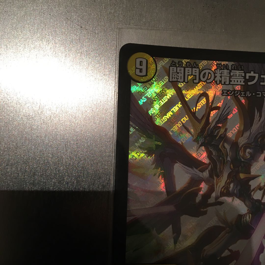 闘門の精霊ウェルキウス SR