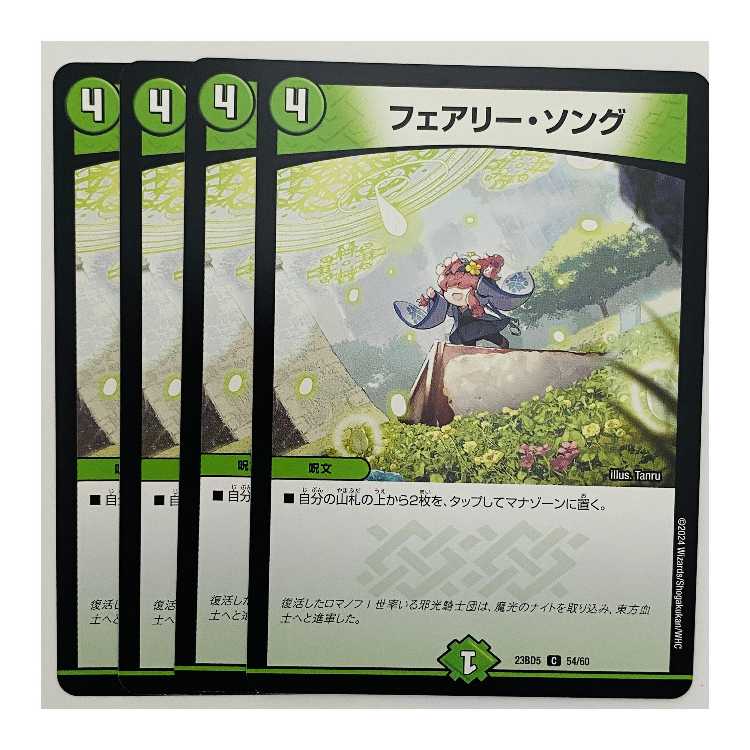 Fairy Song 4 copies DM-23-BD5-54