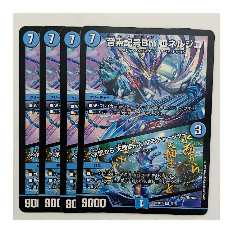 Phonetic symbol Bm Energico 4 sheets DM-23-BD7-50