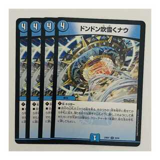 Don't Blow Now, 4 sheets, DM-23-BD7-34