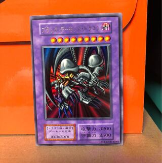 [EX] ブラック・デーモンズ・ドラゴン vol.5 ウルトラ