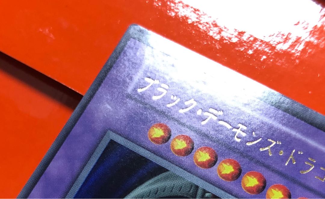 [EX] ブラック・デーモンズ・ドラゴン vol.5 ウルトラ