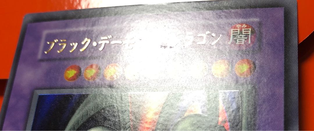 [EX] ブラック・デーモンズ・ドラゴン vol.5 ウルトラ