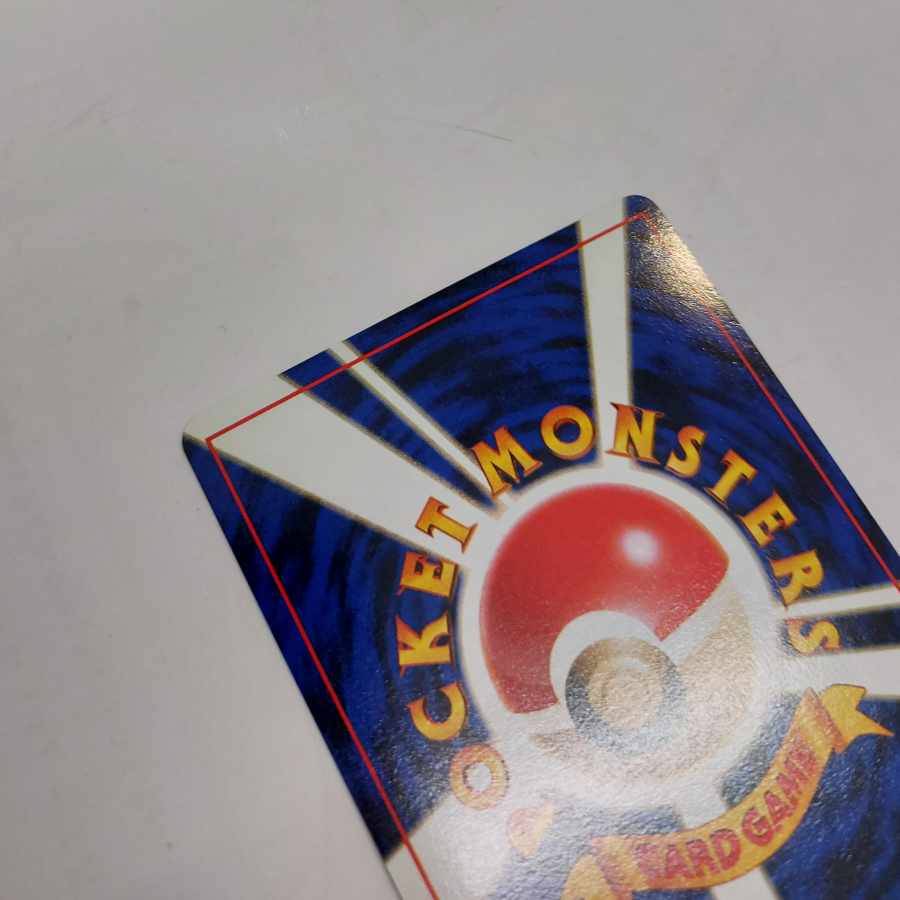 マルマイン キラ 旧裏 ★