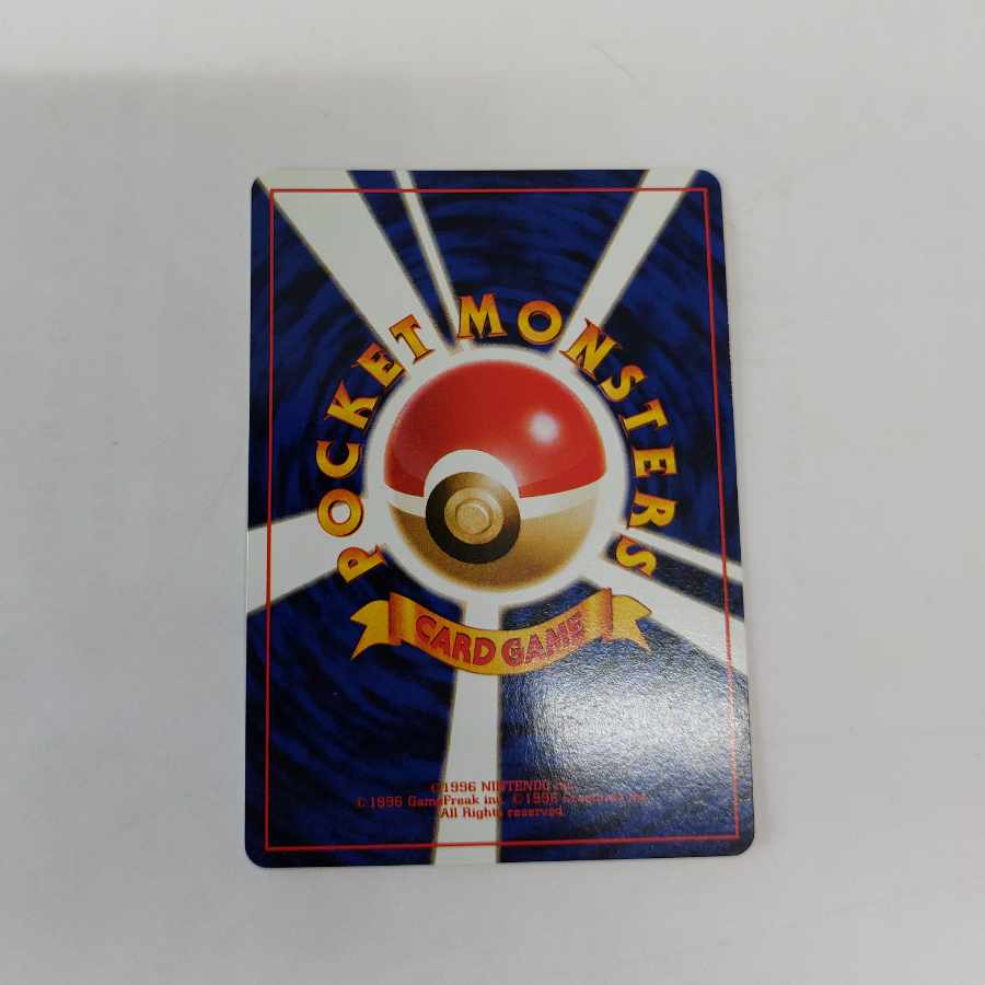 マルマイン キラ 旧裏 ★