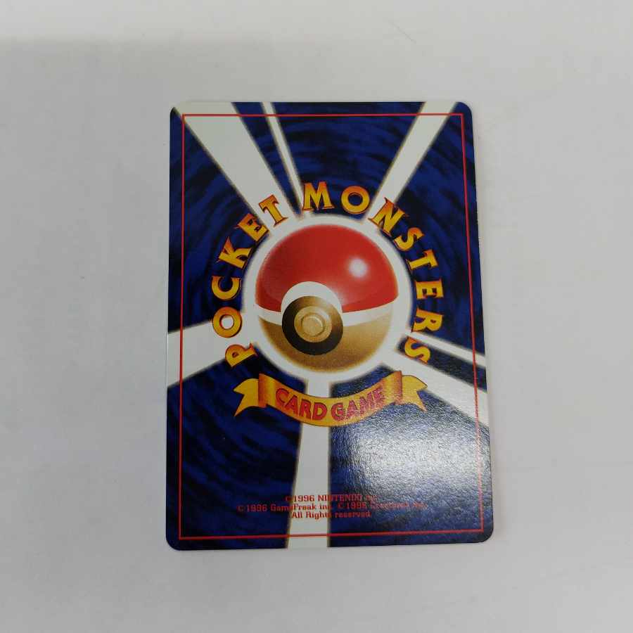 ベトベトン キラ 旧裏 ★