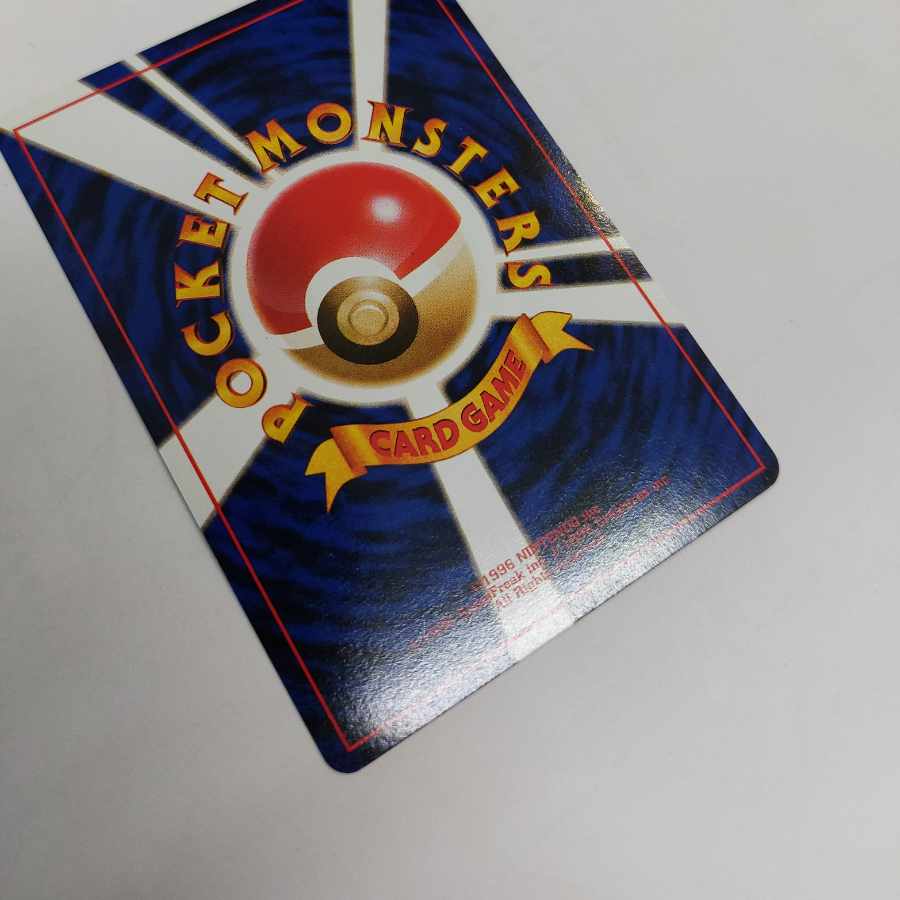 ベトベトン キラ 旧裏 ★