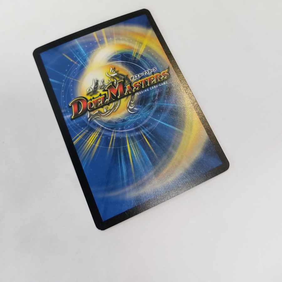 ボルシャック・ドラゴン VR 8/110