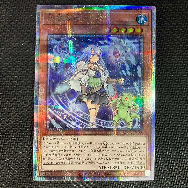 Water Medium Area QCSE, 25th Sikh ROTA-JP023