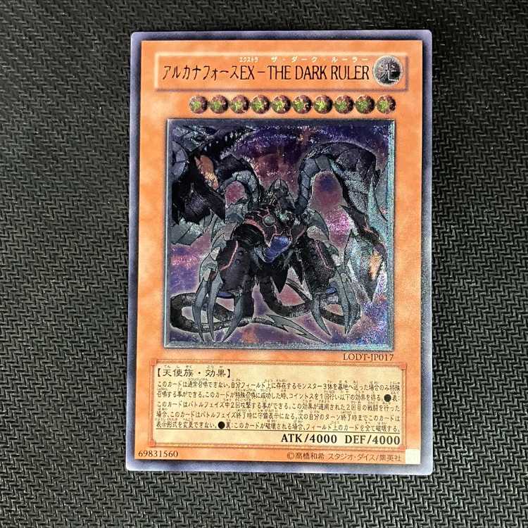 Arcana RiryokuEX-THE DARK RULER Ultimate Rare JP017