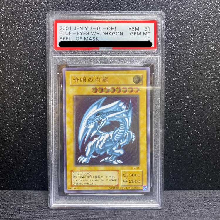 PSA10] Blue-Eyes White Dragon Relief Ultimate Rare SM-51