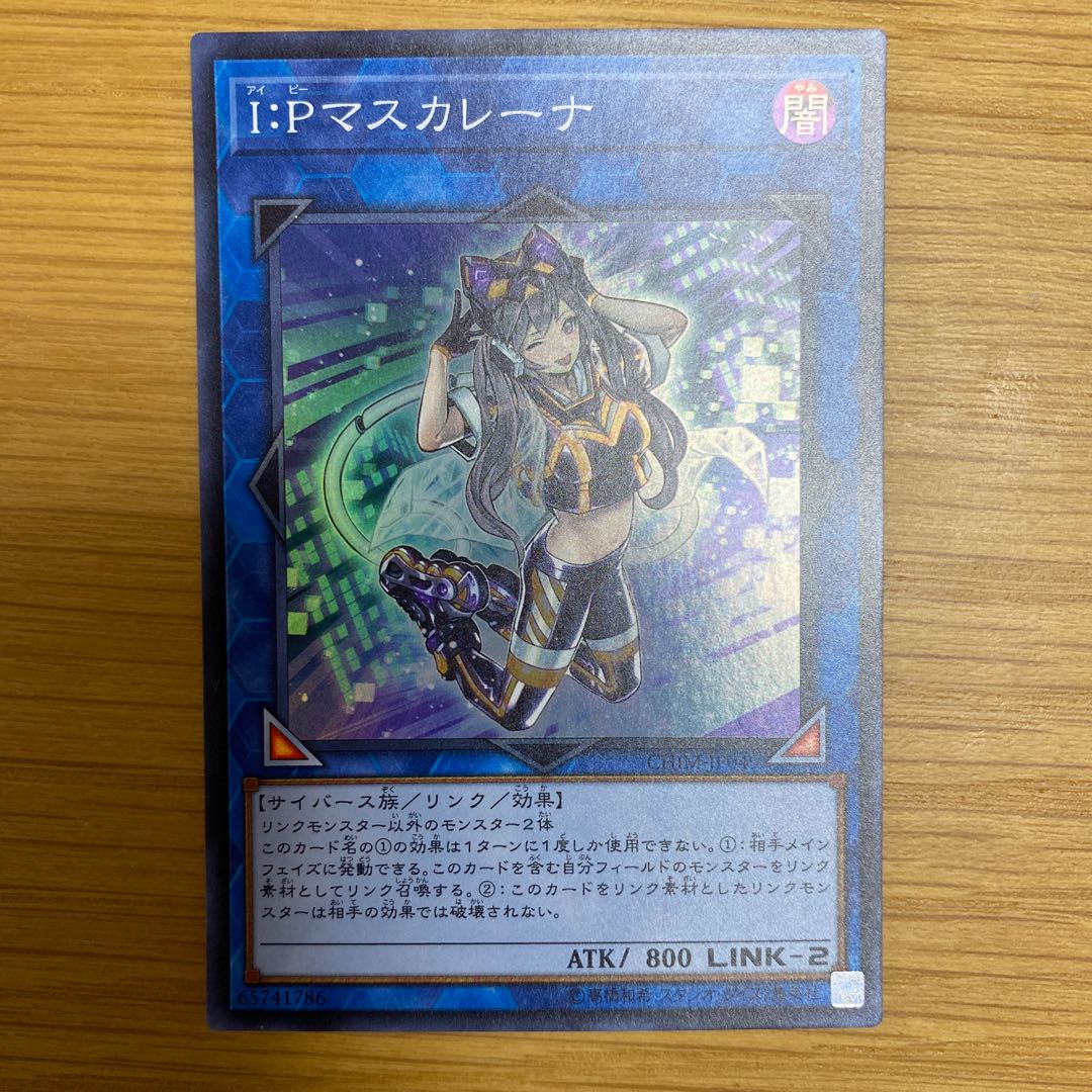 I:Pマスカレーナ SR