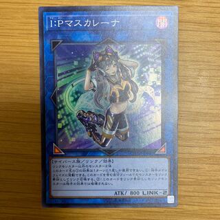 I：Pマスカレーナ SR