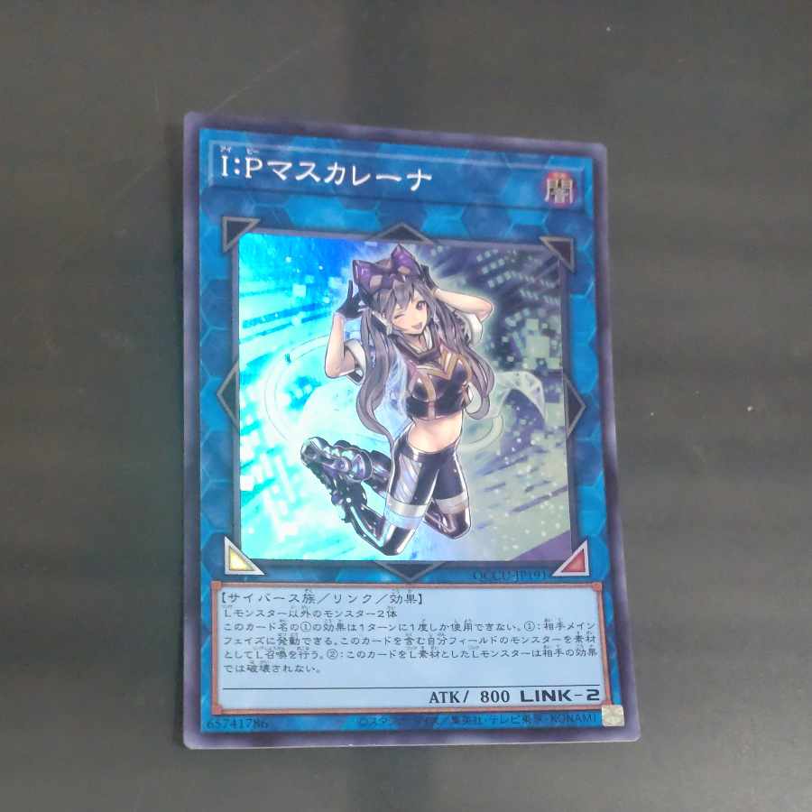 I:Pマスカレーナ スーパーレア QCCU-JP191 【木林堂】