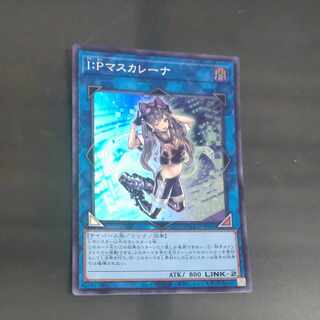 I：Pマスカレーナ スーパーレア QCCU-JP191　【木林堂】