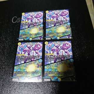 審絆の鎮まり 新蓮｜ジャスティス・シェイパー