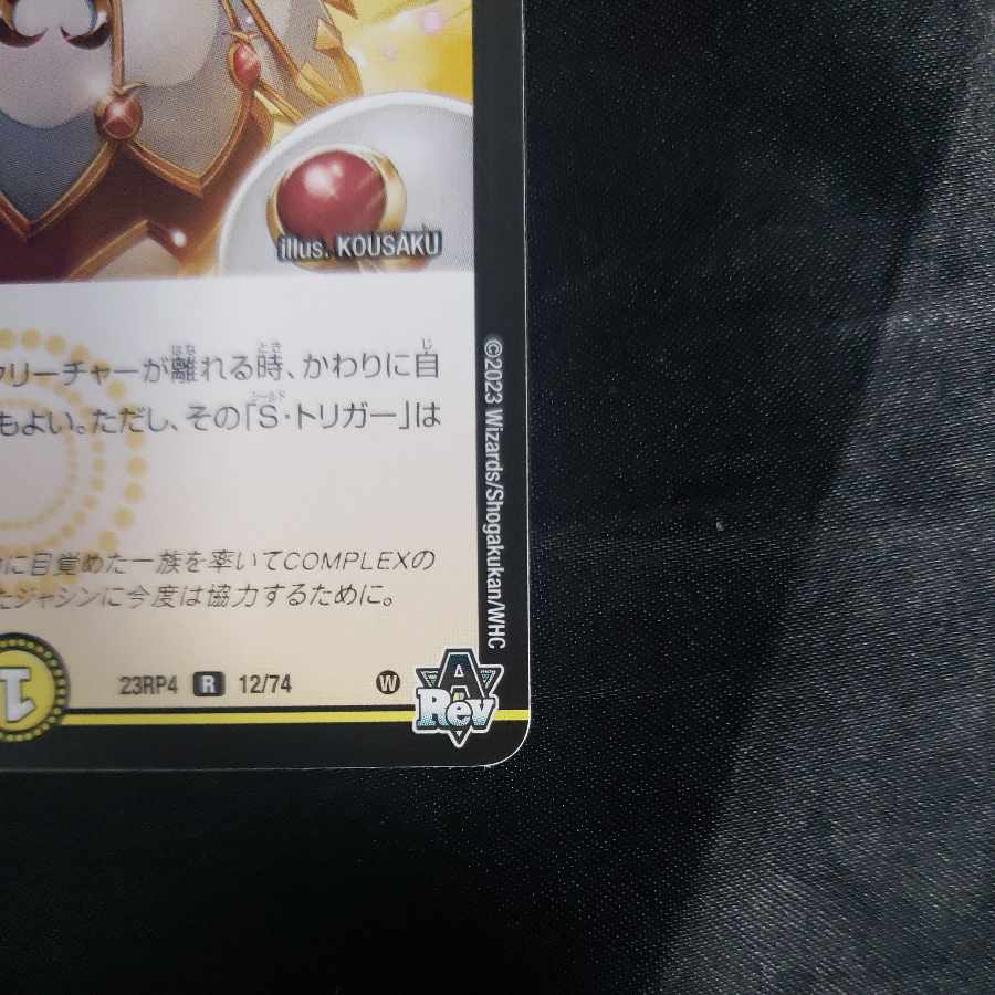 Hoshihime械 Ernadonna R 12/74