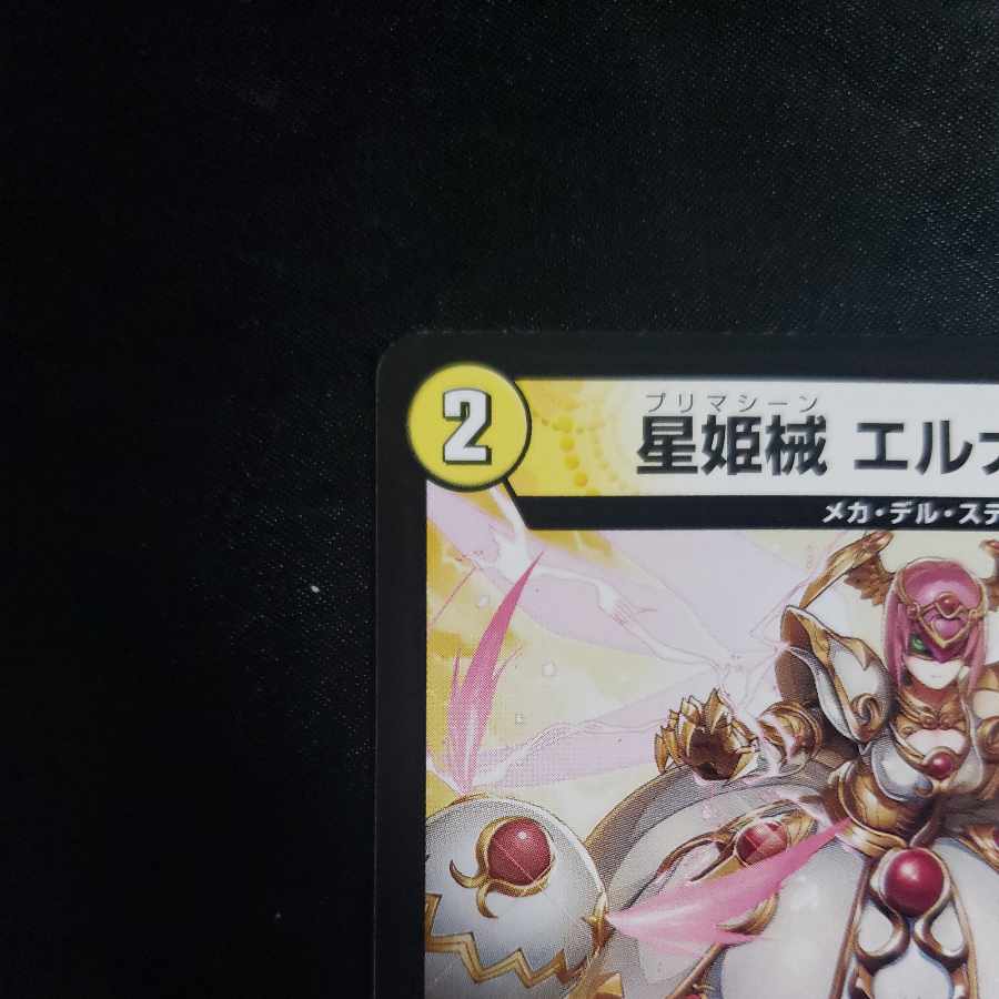 Hoshihime械 Ernadonna R 12/74