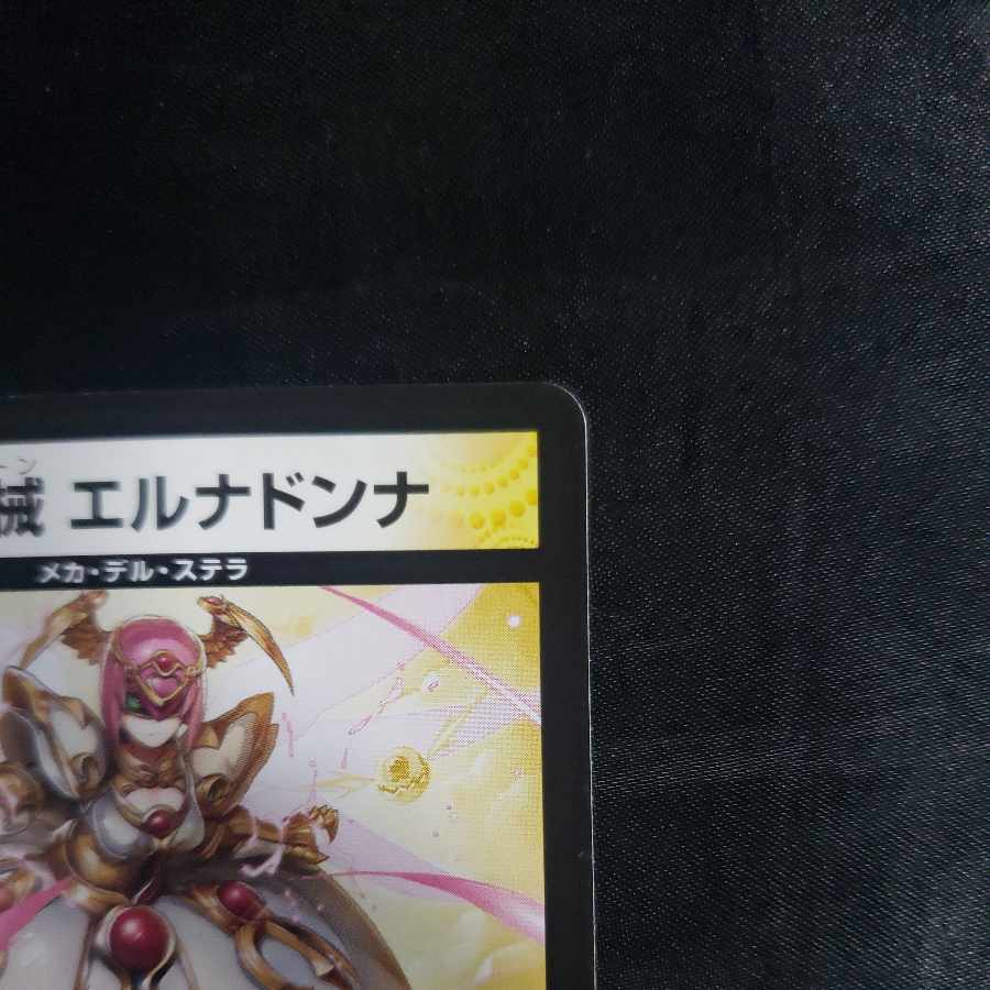 Hoshihime械 Ernadonna R 12/74