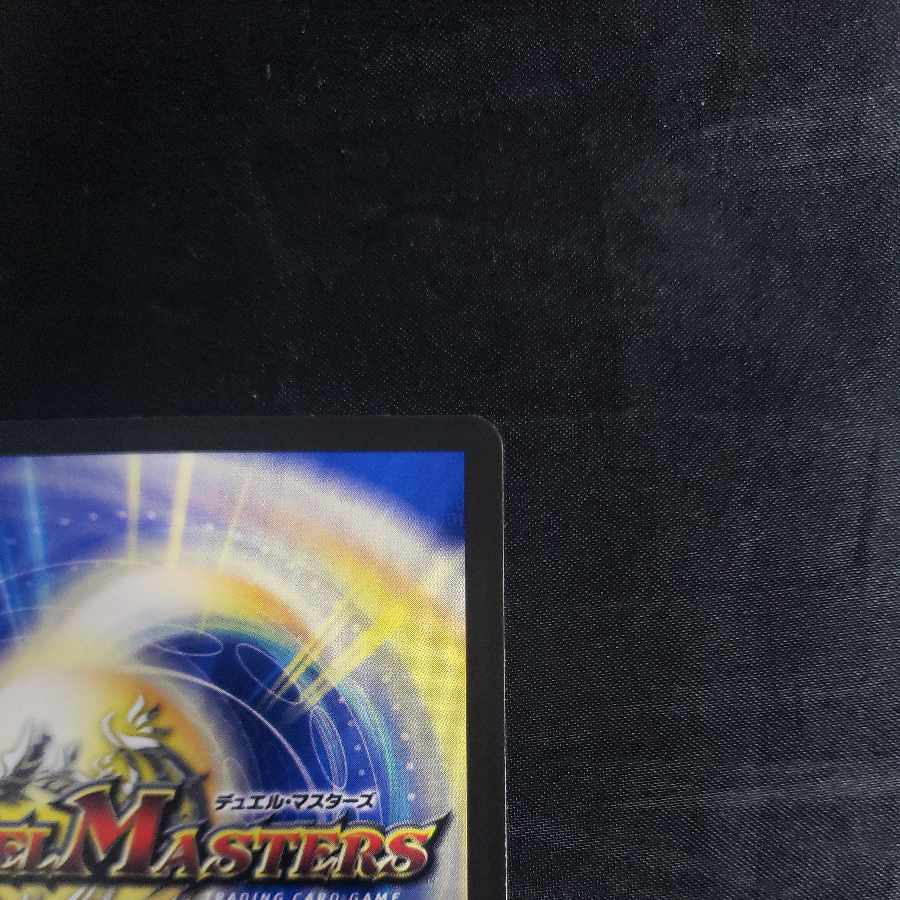 鎧機天 シロフェシー R 11/74