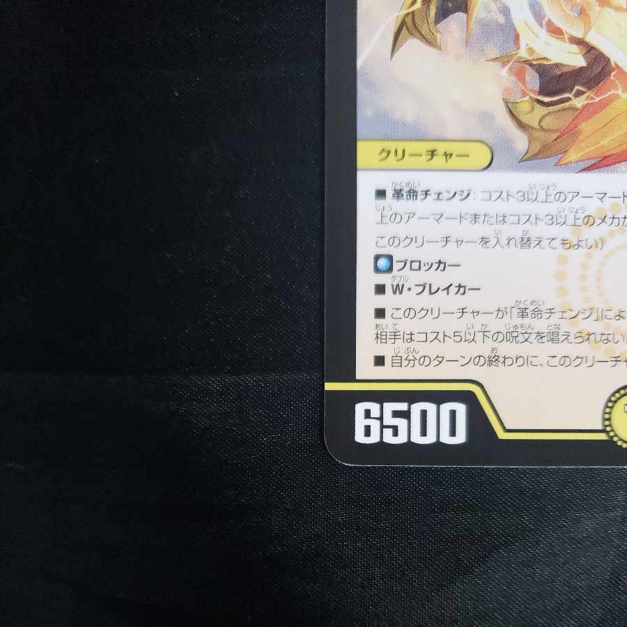 鎧機天 シロフェシー R 11/74