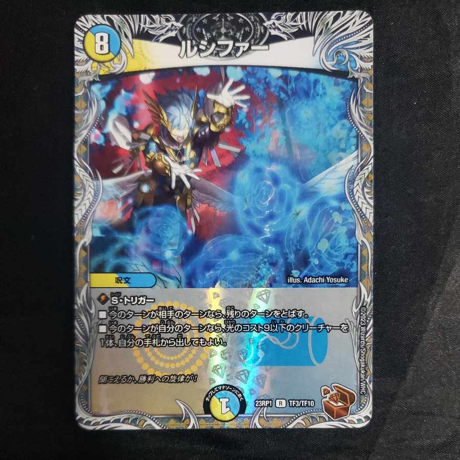 Lucifer (Copper Treasure) R-foil TF3/TF10