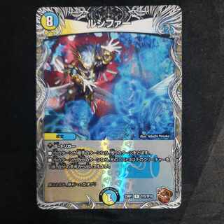 ルシファー(銅トレジャー) R-foil TF3/TF10