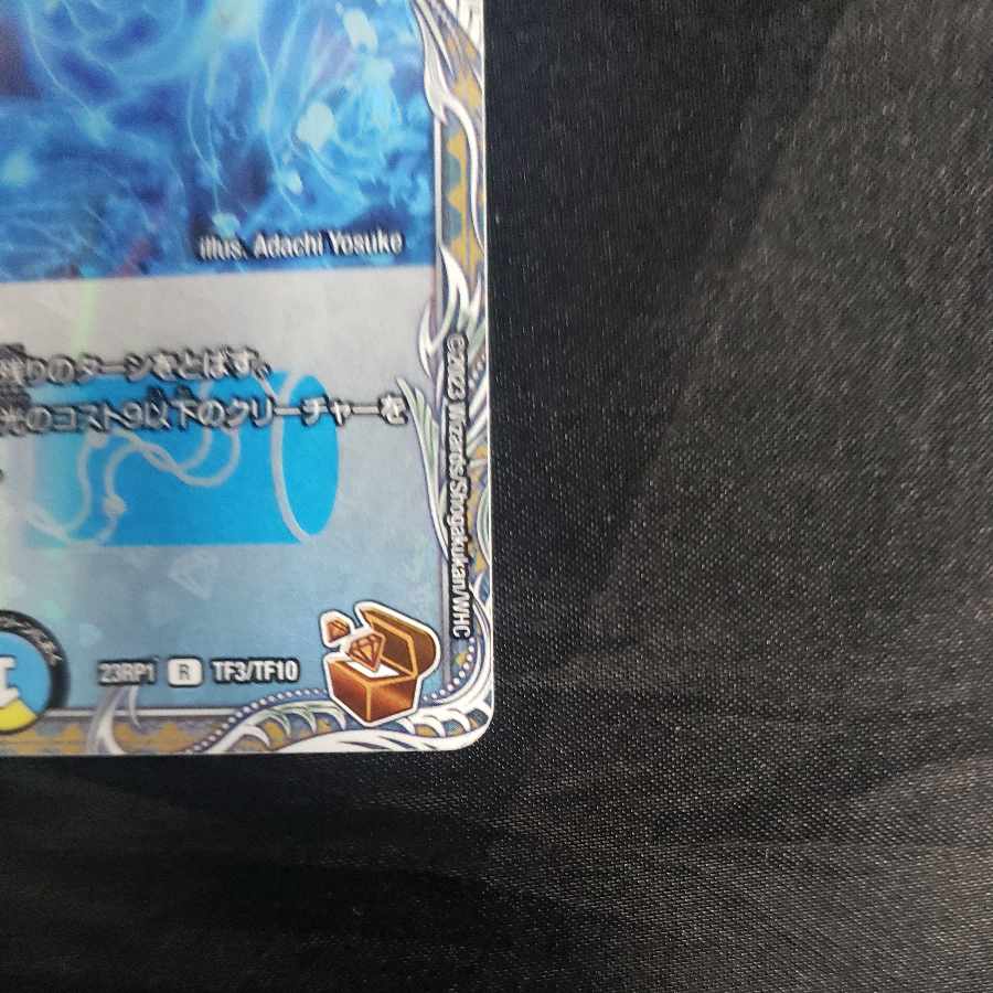 Lucifer (Copper Treasure) R-foil TF3/TF10