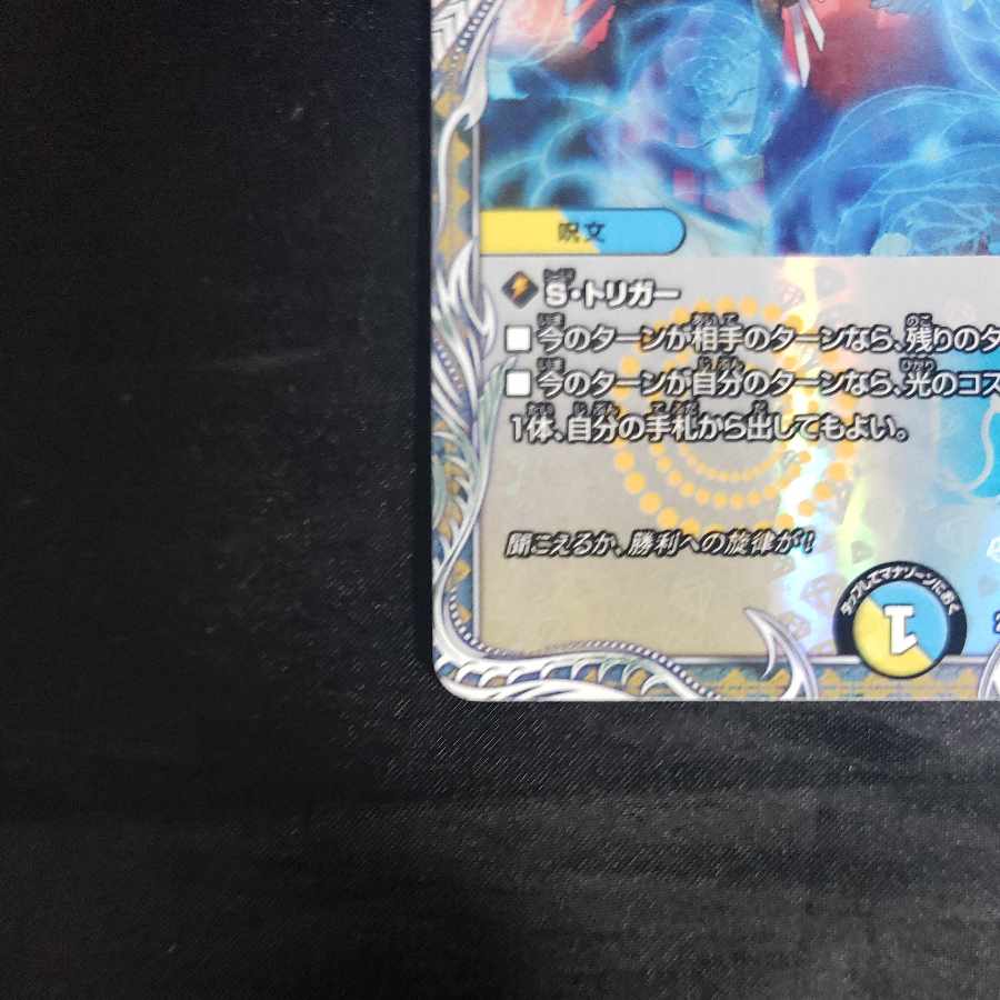 Lucifer (Copper Treasure) R-foil TF3/TF10