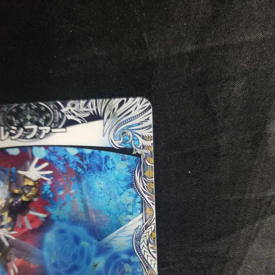 Lucifer (Copper Treasure) R-foil TF3/TF10