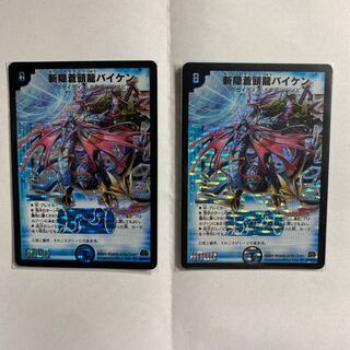 初期　斬隠蒼頭龍バイケン SR 2枚