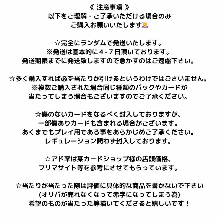 ポケモンカード オリパ