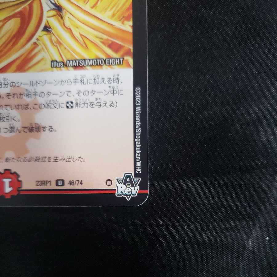 Burning Finger U 46/74