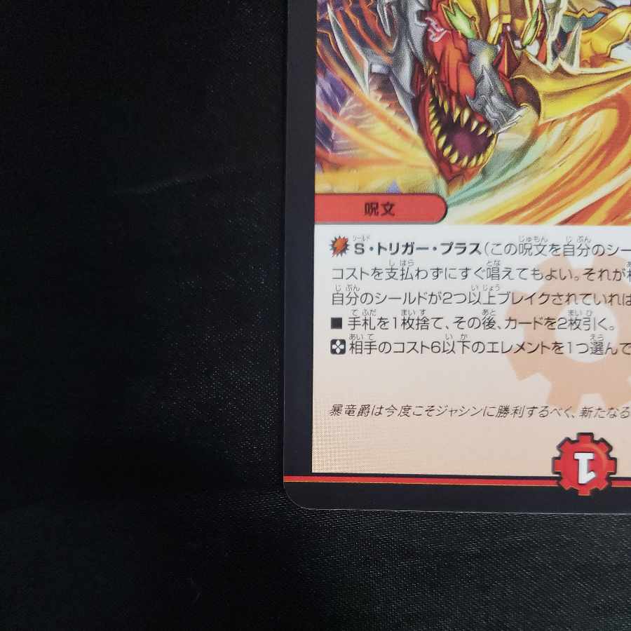 Burning Finger U 46/74