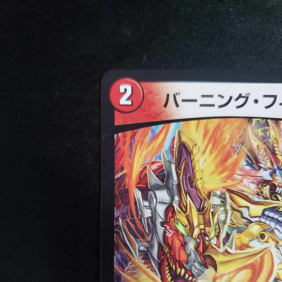 Burning Finger U 46/74