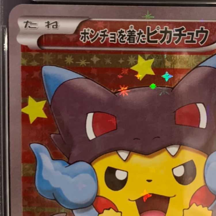 【最安値⭐️福ゲリラ】ピカチュウ【CHR】psa10 Pikachu 皮卡丘 Yahoo!オークション -「ピカチュウchr psa10」の落札相場・落札価格