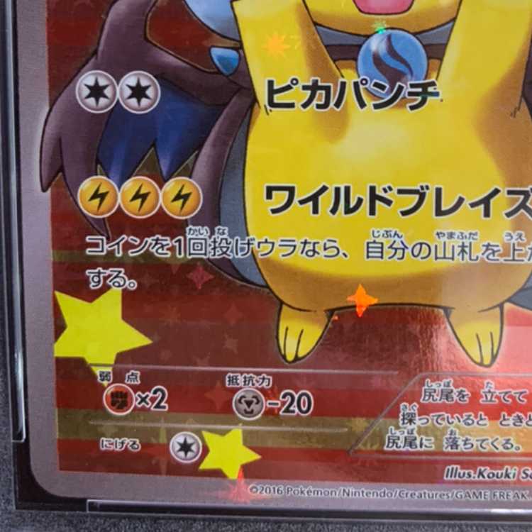 PSA10] Pikachu PROMO 207/XY-P in poncho (Used) （323531764