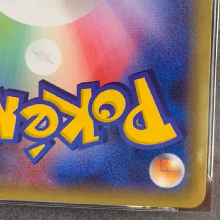 ぴーさんページ PSA10] Pikachu PROMO 207/XY-P in poncho (Used) （323531764