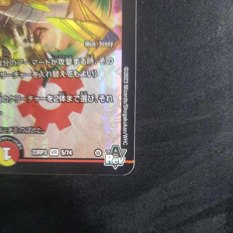 Flying Restructer Revolution Val Borshak VR 5/74