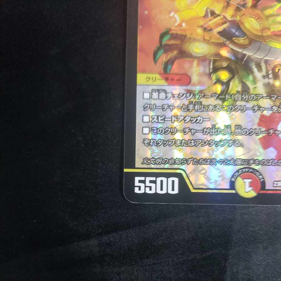 Flying Restructer Revolution Val Borshak VR 5/74