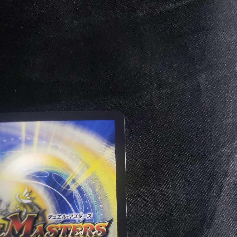 竜皇神 ボルシャック・バクテラス OR OR2/OR2