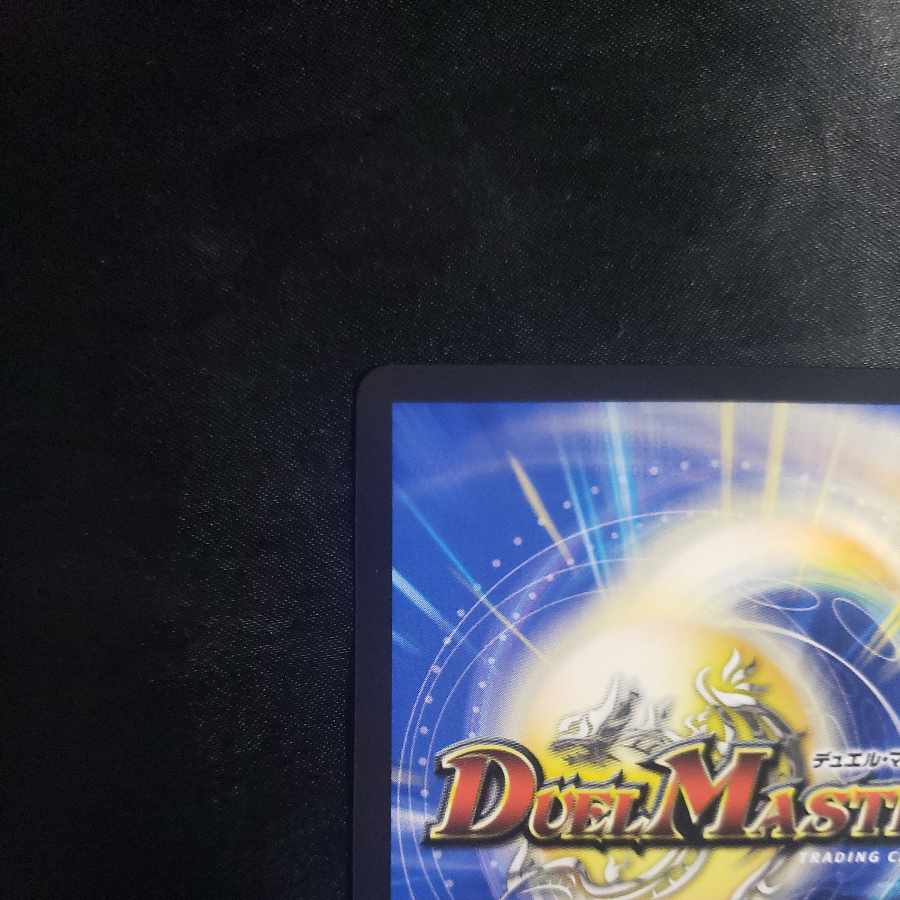 竜皇神 ボルシャック・バクテラス OR OR2/OR2