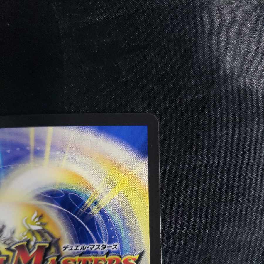 輝く革命 ボルシャック・フレア SR S7/S8