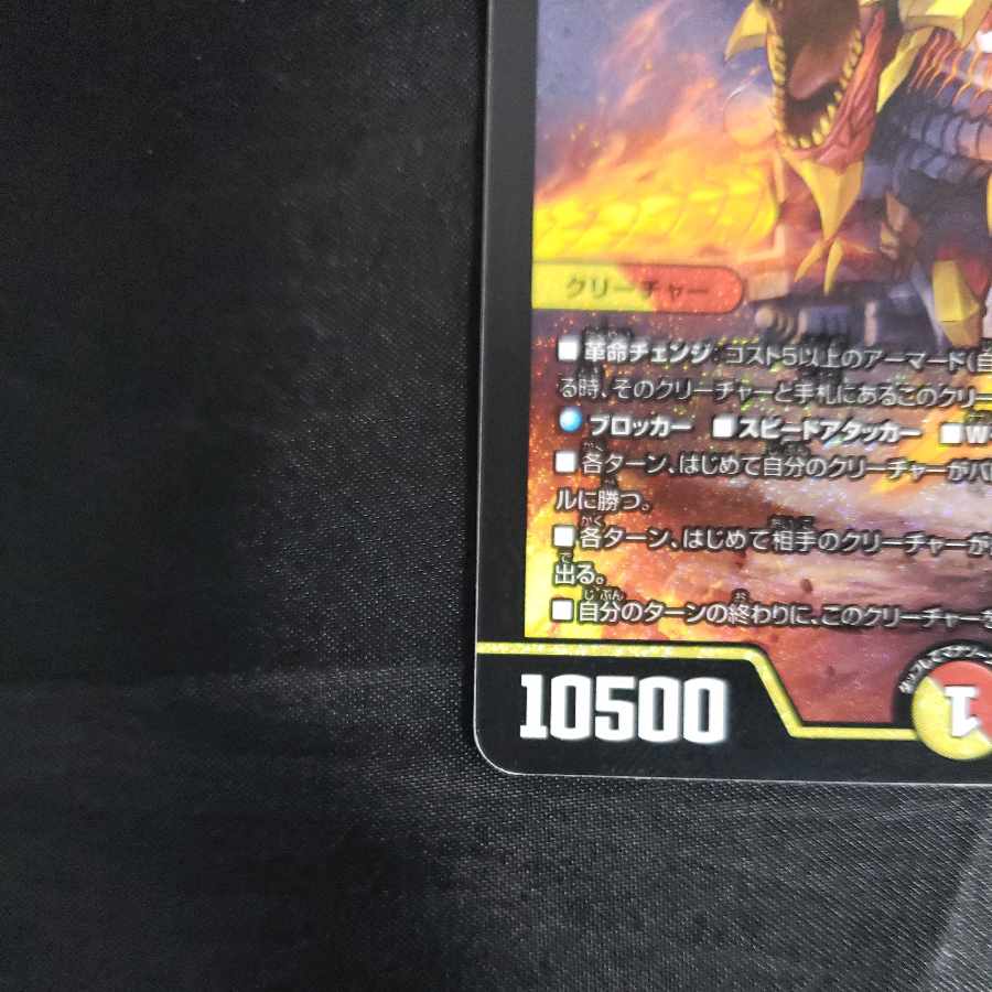 輝く革命 ボルシャック・フレア SR S7/S8