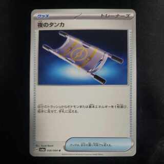 Thangka of Night U 056/064