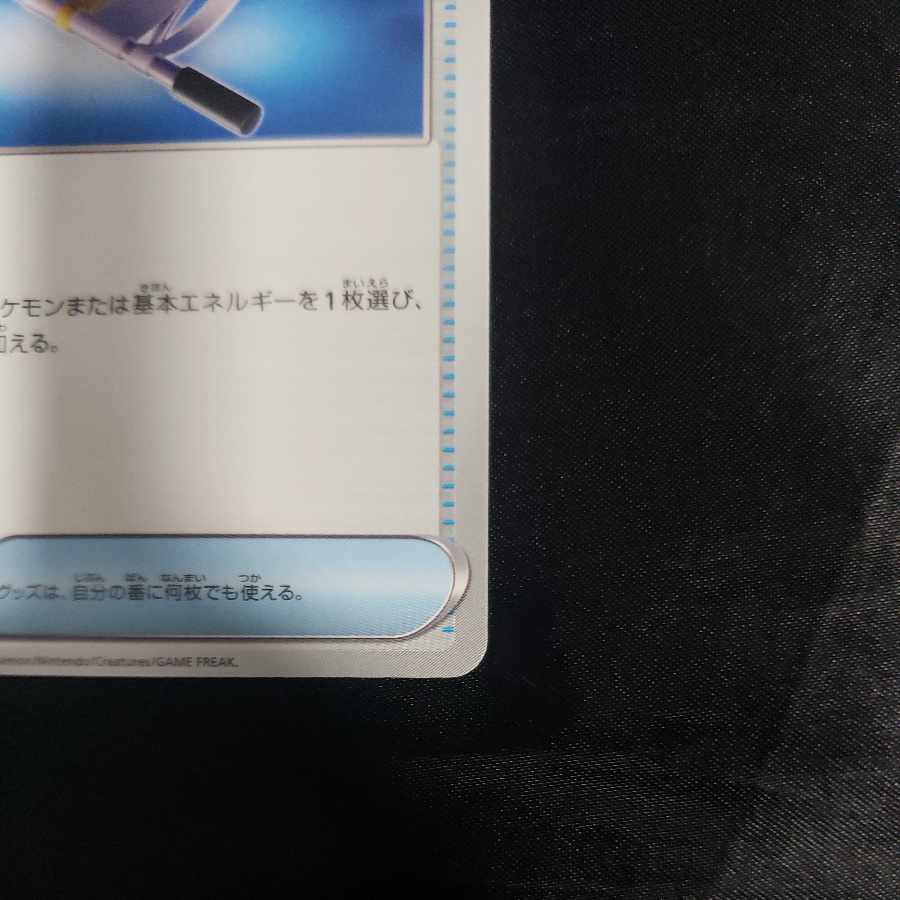 Thangka of Night U 056/064