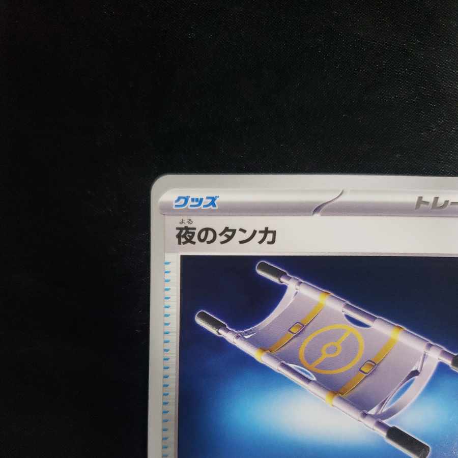 Thangka of Night U 056/064