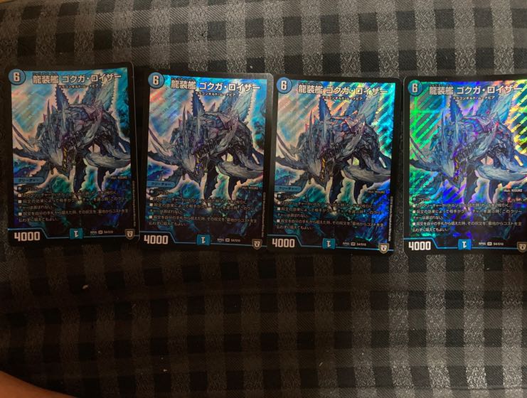 龍装艦 ゴクガ・ロイザー