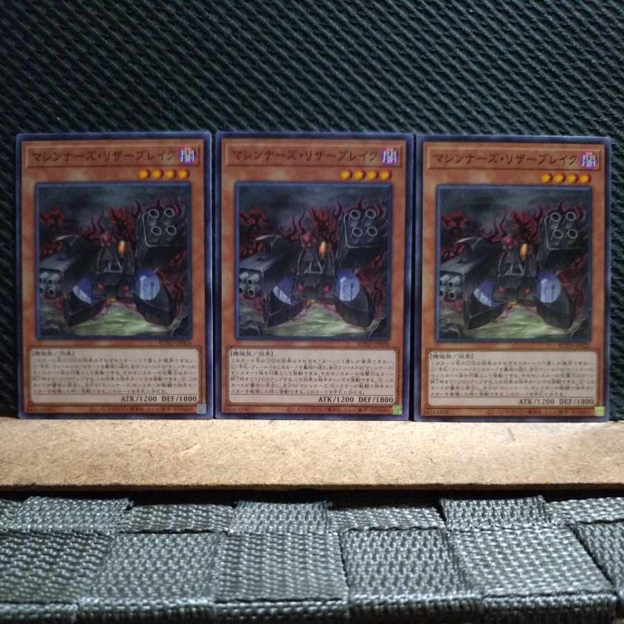 【ぽぽたん】遊戯王 4386 マシンナーズ・リザーブレイク ノーマル 3枚