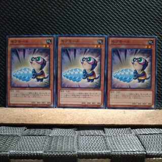 【ぽぽたん】遊戯王  モグモール ノーマル ３枚